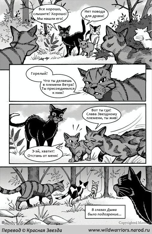 Иллюстрация к книге — Манга. Путь Горелого. Племя в нужде [17.jpg]