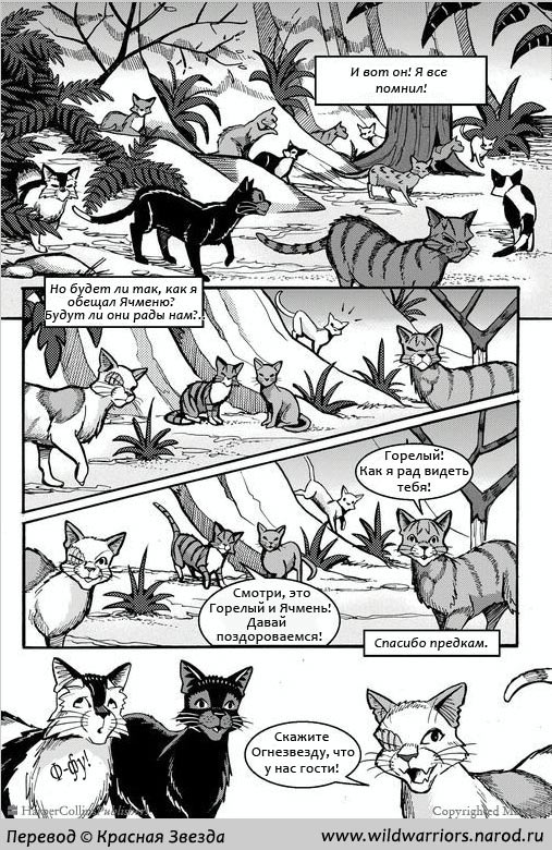 Иллюстрация к книге — Манга. Путь Горелого. Племя в нужде [20.jpg]