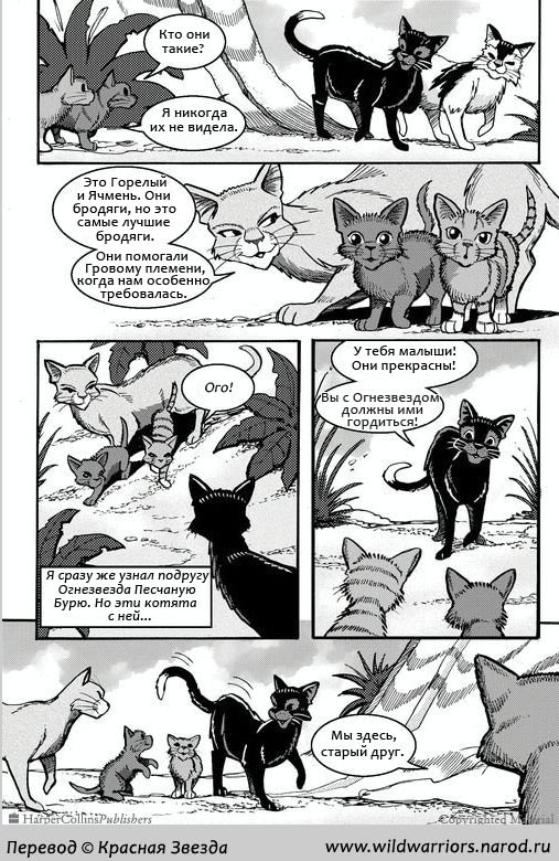 Иллюстрация к книге — Манга. Путь Горелого. Племя в нужде [21.jpg]