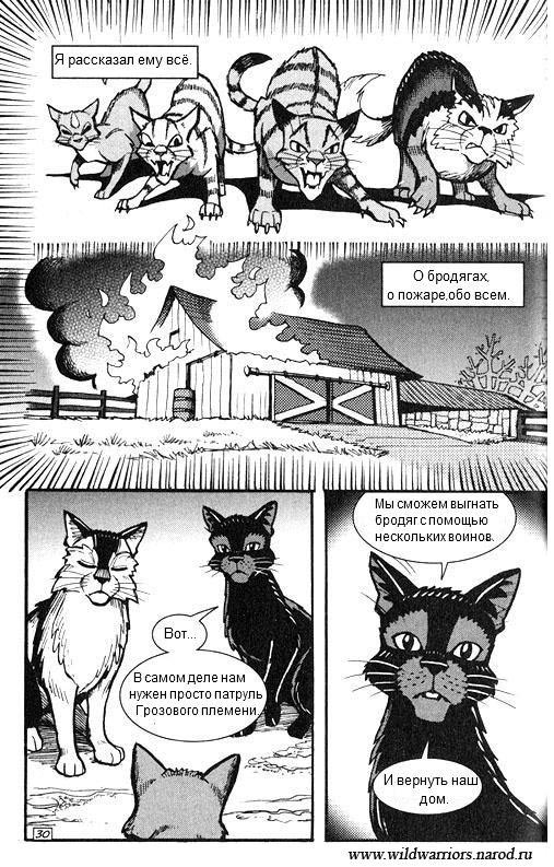 Иллюстрация к книге — Манга. Путь Горелого. Племя в нужде [25.jpg]