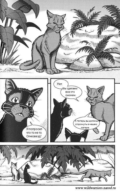 Иллюстрация к книге — Манга. Путь Горелого. Племя в нужде [26.jpg]