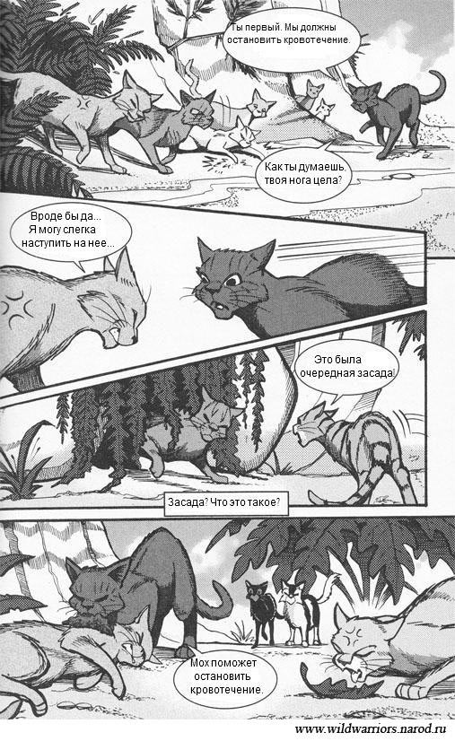 Иллюстрация к книге — Манга. Путь Горелого. Племя в нужде [28.jpg]