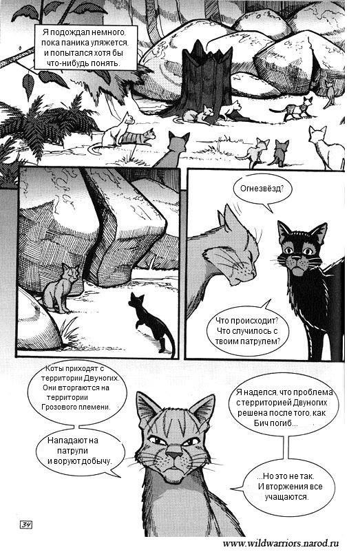 Иллюстрация к книге — Манга. Путь Горелого. Племя в нужде [29.jpg]