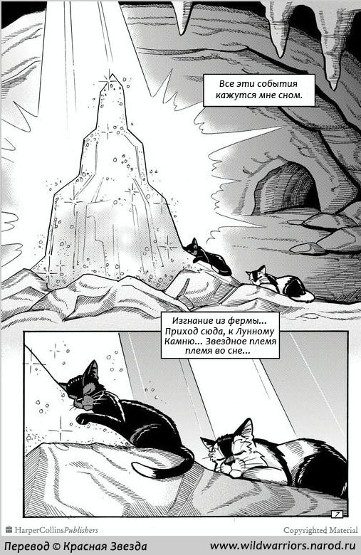 Иллюстрация к книге — Манга. Путь Горелого. Племя в нужде [3.jpg]