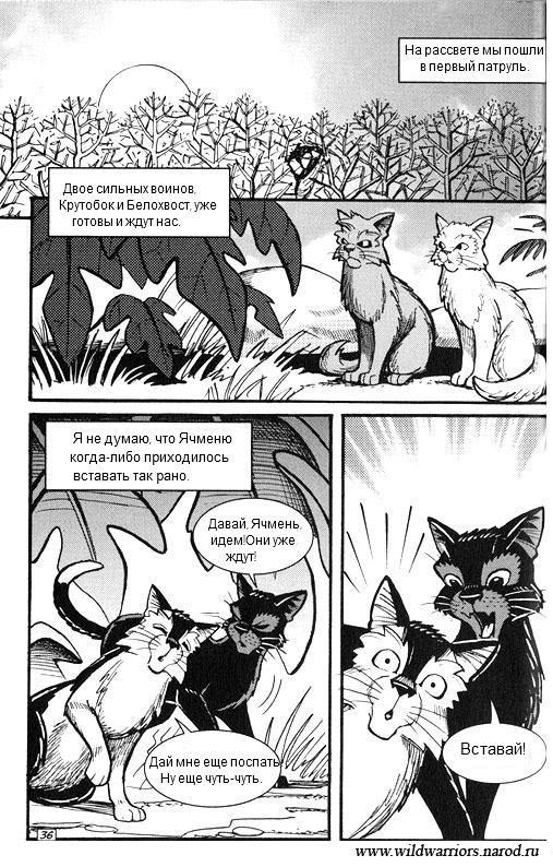 Иллюстрация к книге — Манга. Путь Горелого. Племя в нужде [31.jpg]