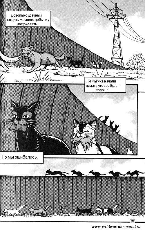 Иллюстрация к книге — Манга. Путь Горелого. Племя в нужде [32.jpg]