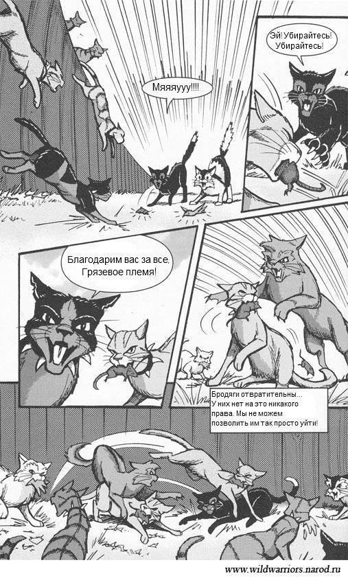 Иллюстрация к книге — Манга. Путь Горелого. Племя в нужде [33.jpg]