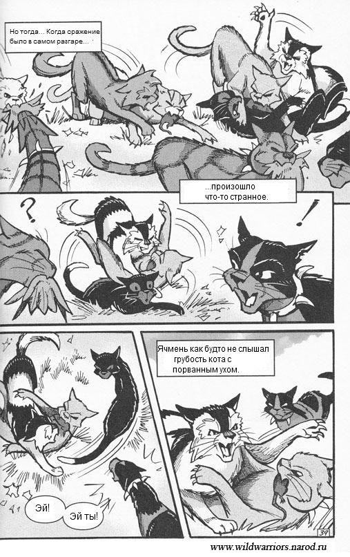 Иллюстрация к книге — Манга. Путь Горелого. Племя в нужде [34.jpg]