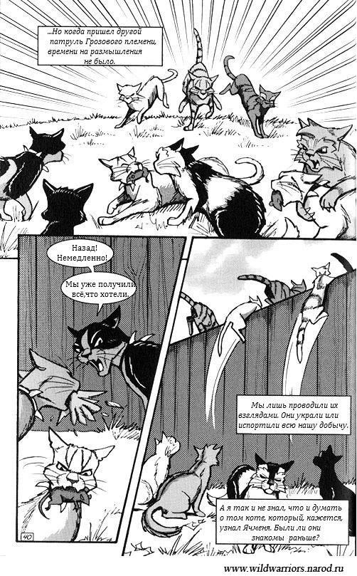 Иллюстрация к книге — Манга. Путь Горелого. Племя в нужде [35.jpg]