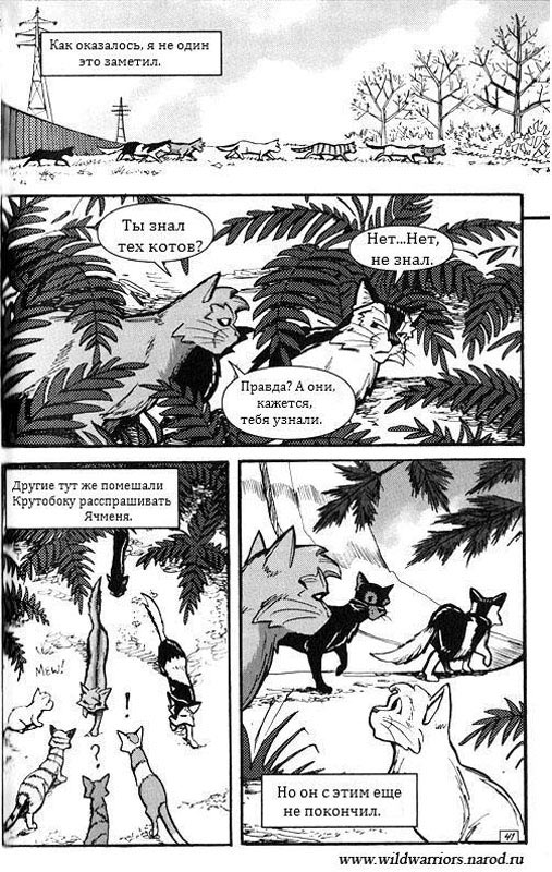 Иллюстрация к книге — Манга. Путь Горелого. Племя в нужде [36.jpg]