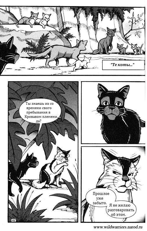 Иллюстрация к книге — Манга. Путь Горелого. Племя в нужде [37.jpg]