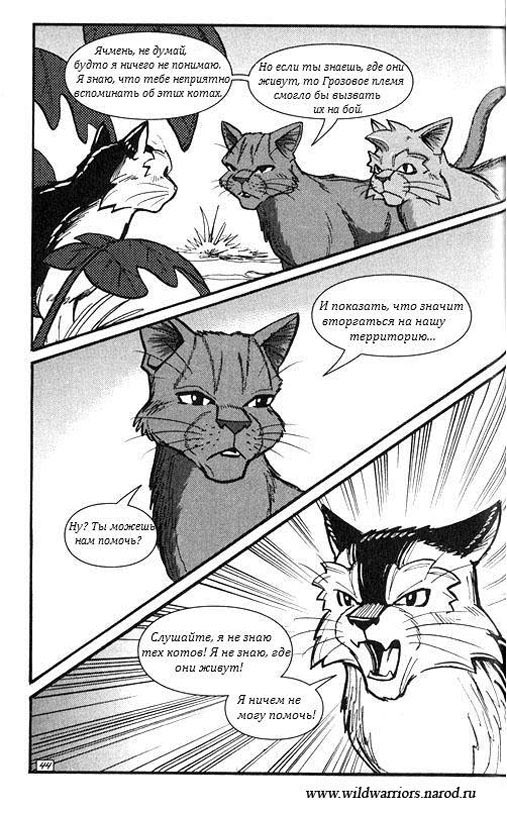 Иллюстрация к книге — Манга. Путь Горелого. Племя в нужде [39.jpg]