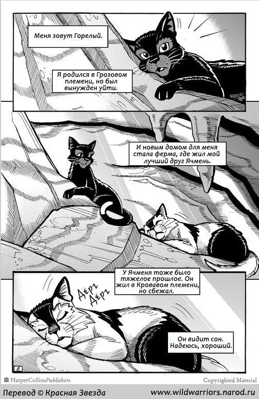 Иллюстрация к книге — Манга. Путь Горелого. Племя в нужде [4.jpg]