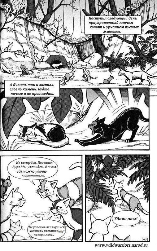 Иллюстрация к книге — Манга. Путь Горелого. Племя в нужде [41.jpg]