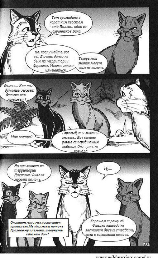 Иллюстрация к книге — Манга. Путь Горелого. Племя в нужде [47.jpg]