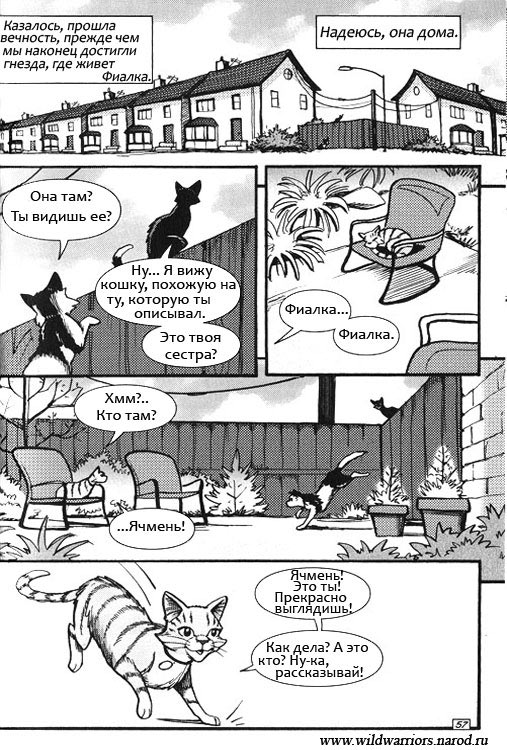 Иллюстрация к книге — Манга. Путь Горелого. Племя в нужде [51.jpg]