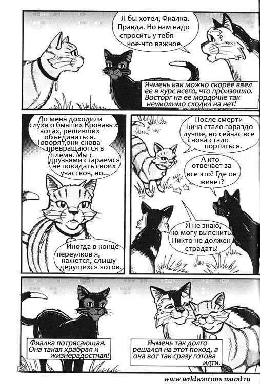 Иллюстрация к книге — Манга. Путь Горелого. Племя в нужде [52.jpg]
