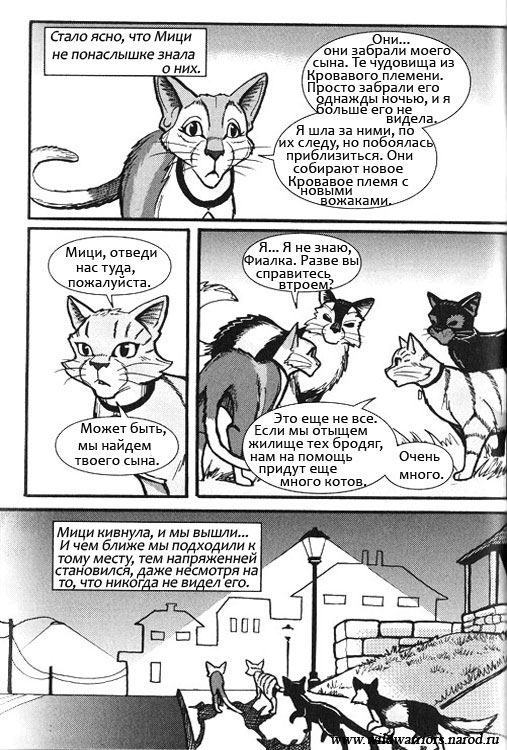 Иллюстрация к книге — Манга. Путь Горелого. Племя в нужде [54.jpg]