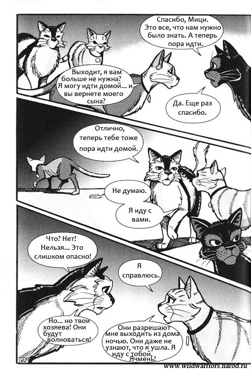 Иллюстрация к книге — Манга. Путь Горелого. Племя в нужде [56.jpg]