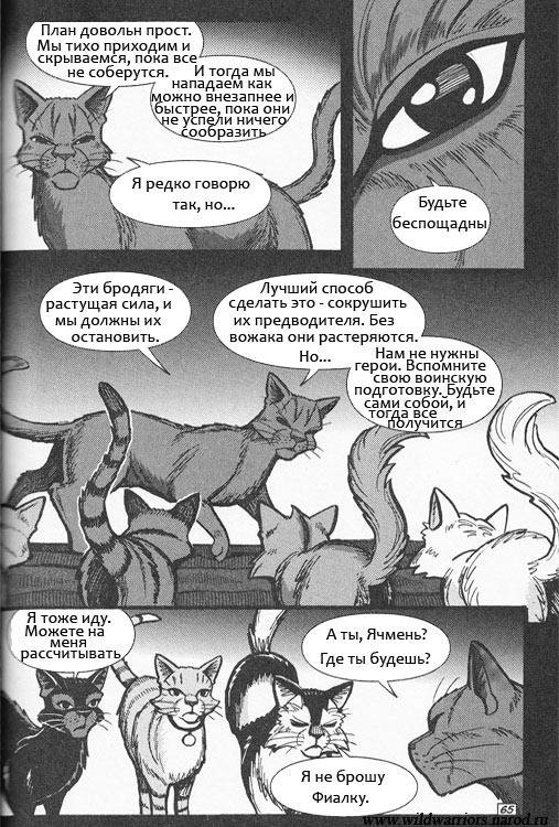 Иллюстрация к книге — Манга. Путь Горелого. Племя в нужде [59.jpg]