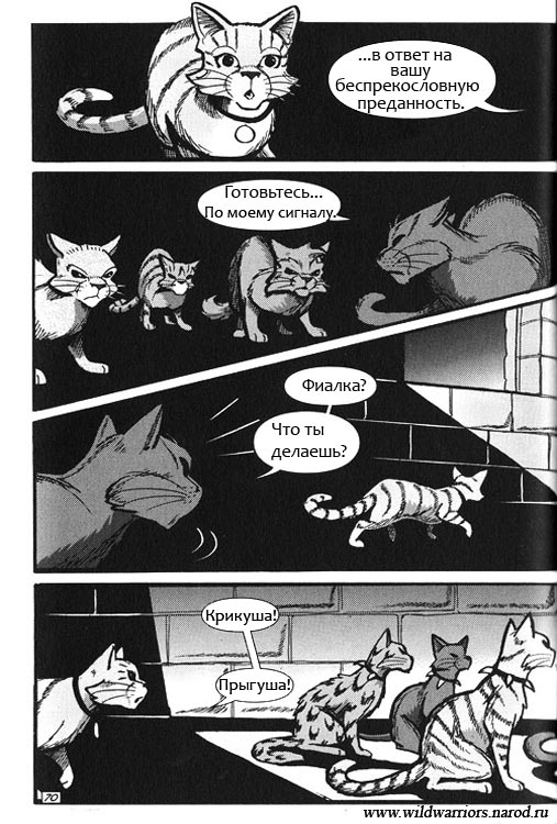 Иллюстрация к книге — Манга. Путь Горелого. Племя в нужде [64.jpg]