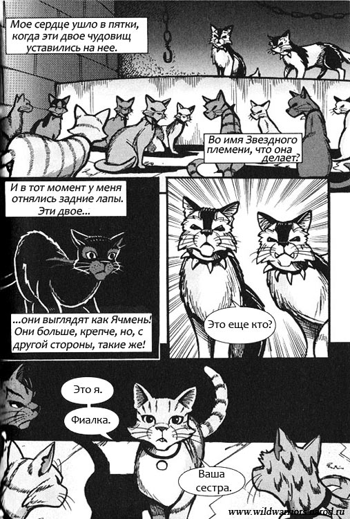 Иллюстрация к книге — Манга. Путь Горелого. Племя в нужде [65.jpg]