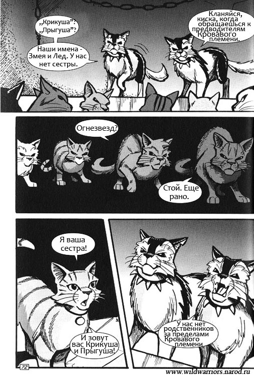 Иллюстрация к книге — Манга. Путь Горелого. Племя в нужде [66.jpg]