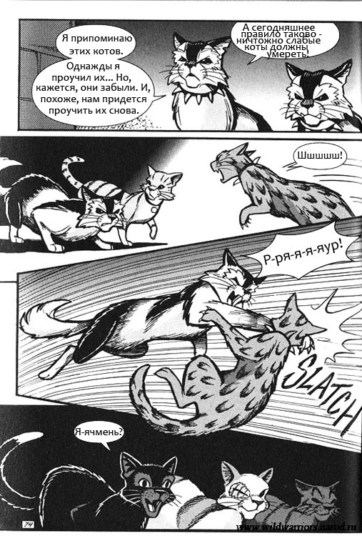 Иллюстрация к книге — Манга. Путь Горелого. Племя в нужде [68.jpg]