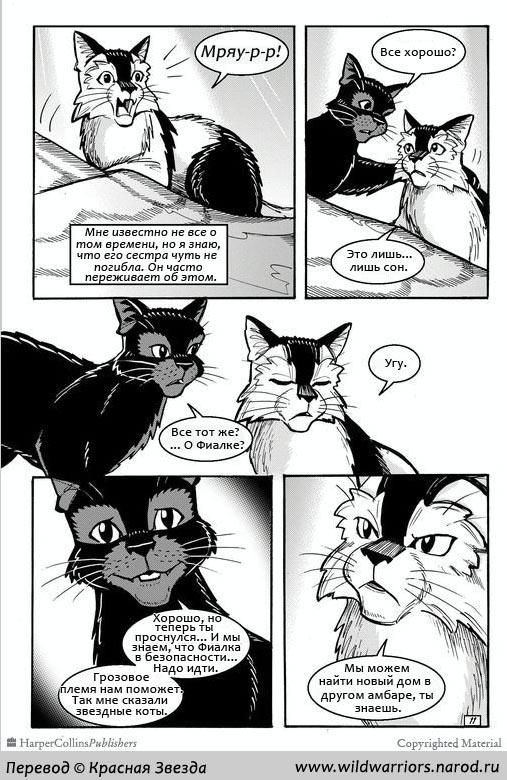 Иллюстрация к книге — Манга. Путь Горелого. Племя в нужде [7.jpg]