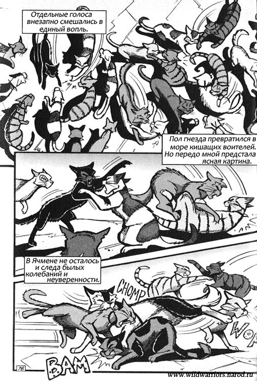 Иллюстрация к книге — Манга. Путь Горелого. Племя в нужде [70.jpg]