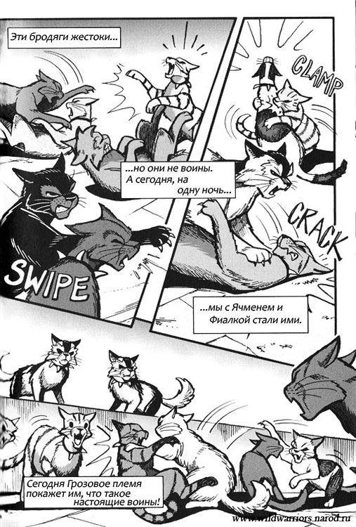 Иллюстрация к книге — Манга. Путь Горелого. Племя в нужде [71.jpg]