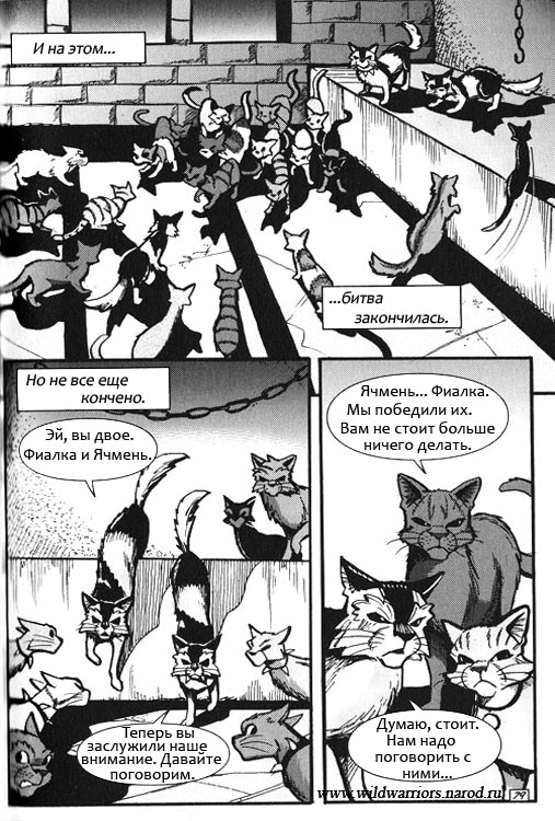 Иллюстрация к книге — Манга. Путь Горелого. Племя в нужде [73.jpg]