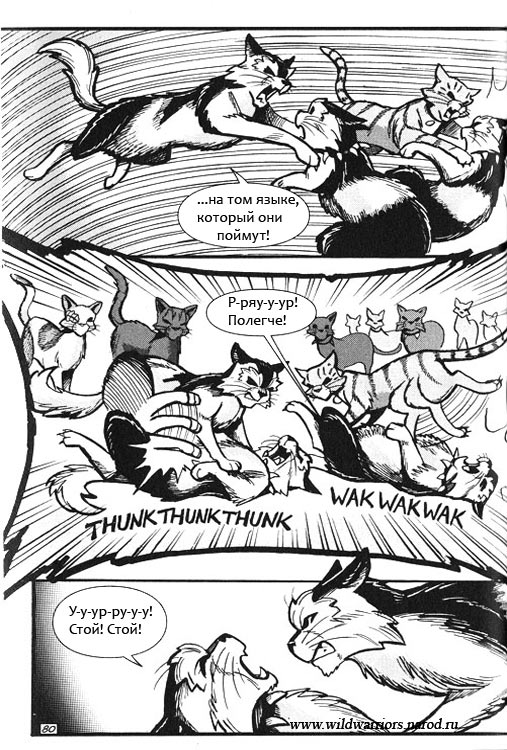 Иллюстрация к книге — Манга. Путь Горелого. Племя в нужде [74.jpg]