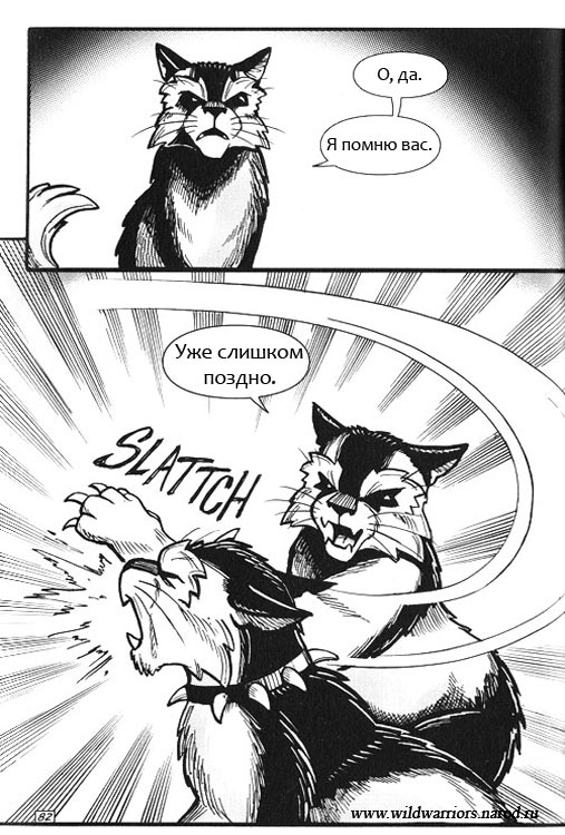 Иллюстрация к книге — Манга. Путь Горелого. Племя в нужде [76.jpg]