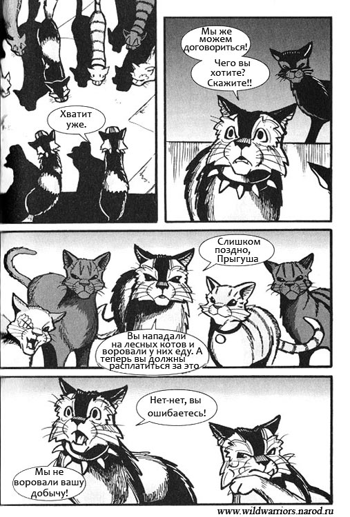 Иллюстрация к книге — Манга. Путь Горелого. Племя в нужде [77.jpg]