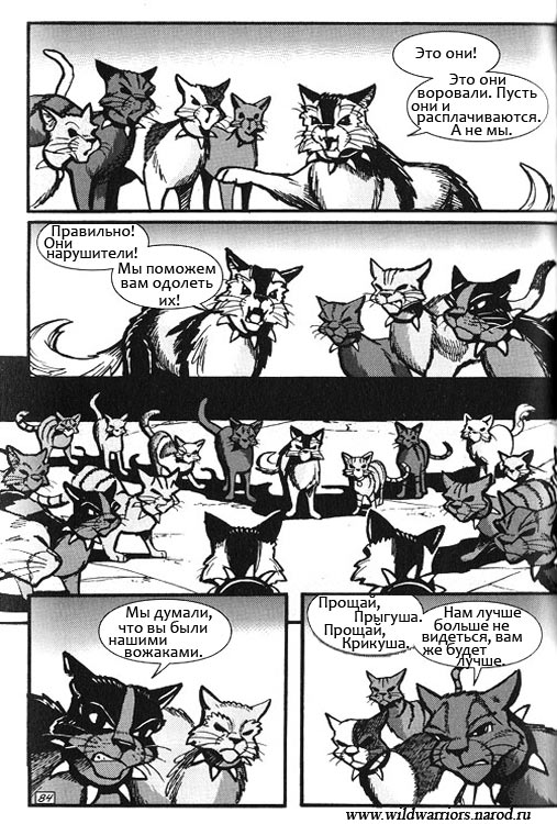 Иллюстрация к книге — Манга. Путь Горелого. Племя в нужде [78.jpg]