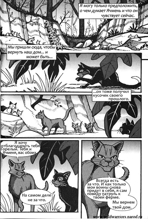 Иллюстрация к книге — Манга. Путь Горелого. Племя в нужде [83.jpg]