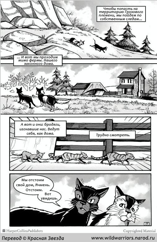 Иллюстрация к книге — Манга. Путь Горелого. Племя в нужде [9.jpg]