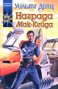 Книга Награда чужаков