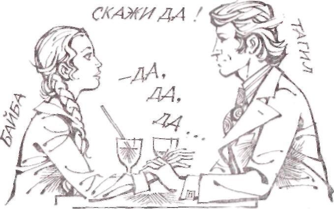 Иллюстрация к книге — Между нами девочками, говоря… [img_11.jpeg]