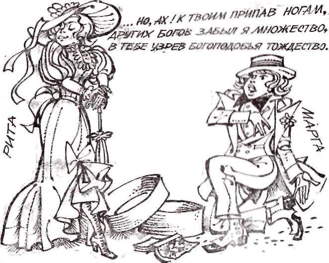 Иллюстрация к книге — Между нами девочками, говоря… [img_9.jpeg]