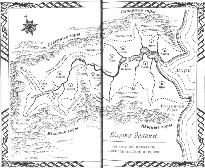 Иллюстрация к книге — Победители чудовищ [map.jpg]
