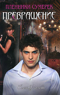 Книга Превращение