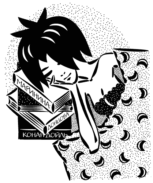 Иллюстрация к книге — Для стильных девчонок и не только. Настольная книга по жизни [i_002.png]