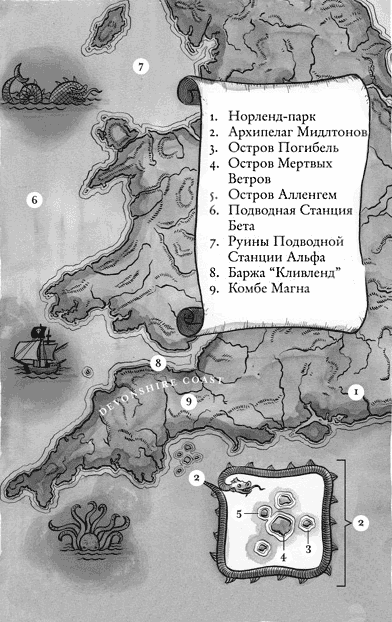 Иллюстрация к книге — Разум и чувства и гады морские [i_001.png]