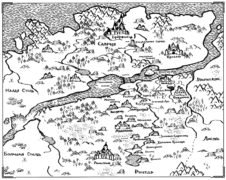 Иллюстрация к книге — Год Крысы. Путница [putn2.png]