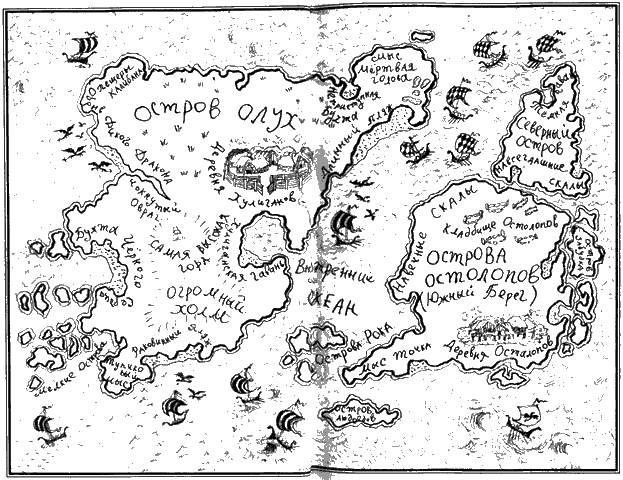 Иллюстрация к книге — Как приручить дракона [pic_05.png]