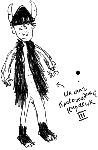 Иллюстрация к книге — Как приручить дракона [pic_06.png]