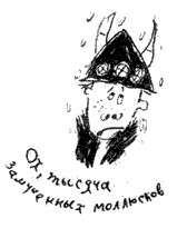 Иллюстрация к книге — Как приручить дракона [pic_10.png]