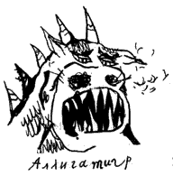 Иллюстрация к книге — Как приручить дракона [pic_71.png]